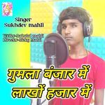 Gumla Bajar Me Lahko Hajar