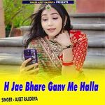 H Jae Bhare Ganv Me Halla