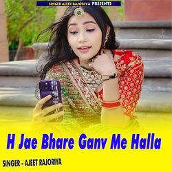 H Jae Bhare Ganv Me Halla