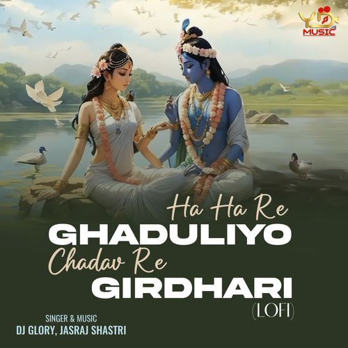 Ha Ha Re Ghaduliyo Chadav Re Girdhari (LoFi)