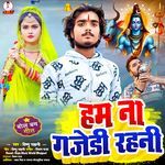 Ham Na Gajedi Rahani