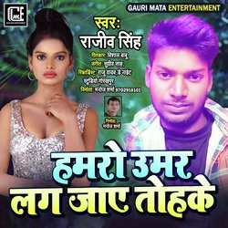 Hamaro Umar Lag Jaye Tohake (Bhojpuri Song)-PD8sZR9HT1o