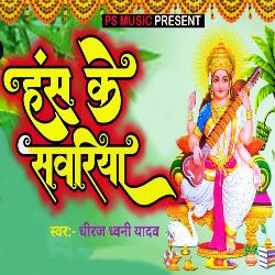 Hansh Ke Savari-BjAkeTxfR2k