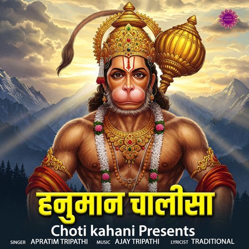 Hanuman Chalisa