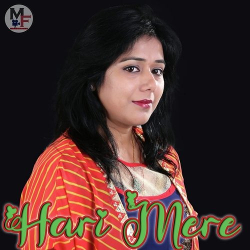 Hari Mere