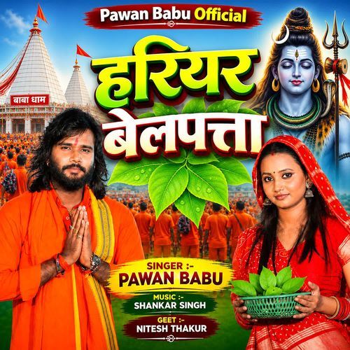 Hariyar Belpata