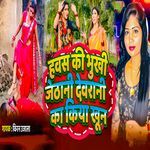 Hawas Ki Bhukhi Jethani Devrani Ka Kiya Khoon