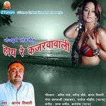 Ram Maal Banawale