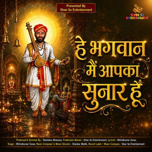 Hey Bhagvan Mein Aapka Sunar Hun