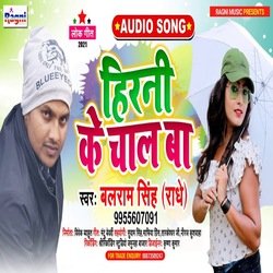 Hirni Ke Chaal Ba