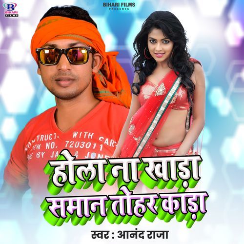 Hola Na Khada Saman Tohar Kada