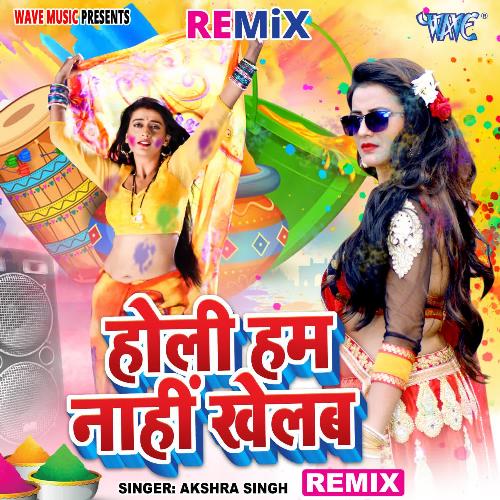 Holi Ham Nahi Khelab - Remix