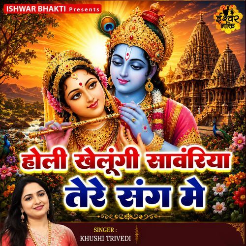 Holi Khelungi Sawariya Tere Sang Me