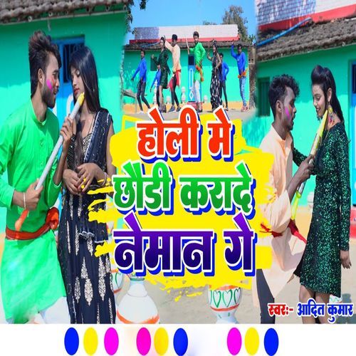 Holi Me Chhaudi Karade Neman Ge