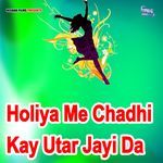 Holiya Me Chadhi Kay Utar Jayi Da