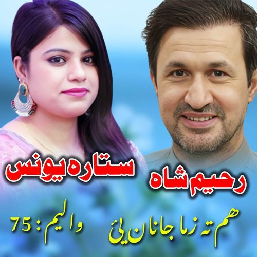 Hum Ta Zama Janan Ae, Vol. 75 (feat. Sitara Yonas)
