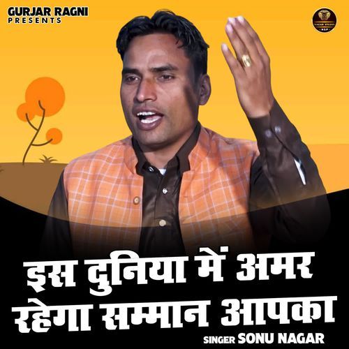 Is Duniya Me Amar Rahega Samman Apka