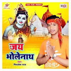 Jai Bholenath