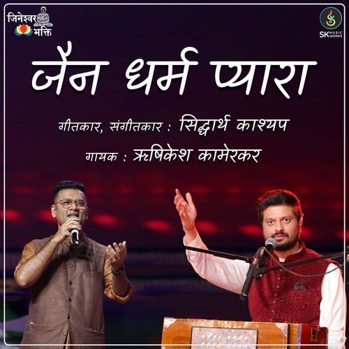 Jain Dharm Pyara (Original)