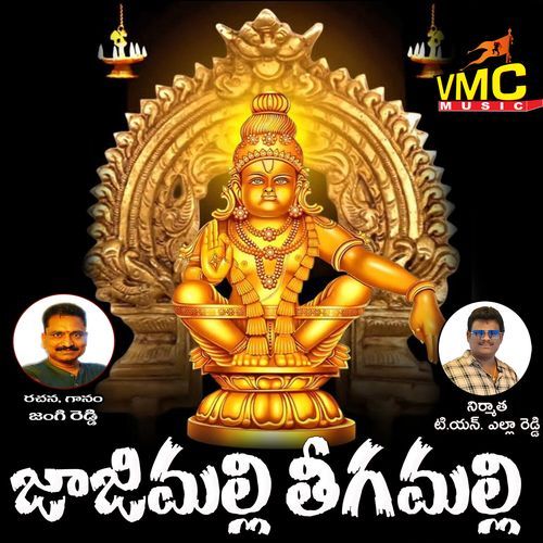 Jajimalli Teegamalli