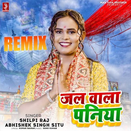 Jal Wala Paniya - Remix