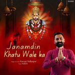Janamdin Khatu Wale ka