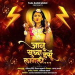 Janu Sudha Hasu Lagli DJ Remix