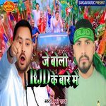 Je Boli RJD Ke Bare Me