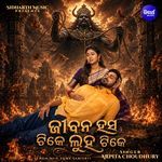 Jibana Hasa Tike Luha Tike (From 