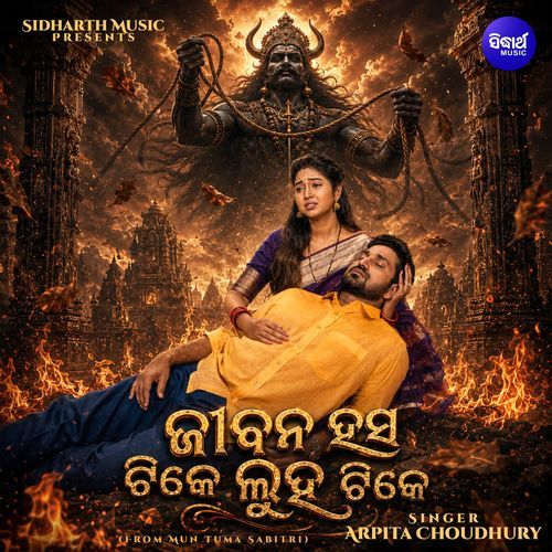 Jibana Hasa Tike Luha Tike (From "Mun Tuma Sabitri")