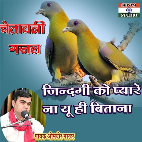Jindagi Ko Pyare Uhi Na Bitana