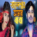 Joleshore Amar Baba