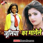 Sasura Me Jai Ke Bhulai Gailu Jan Ho