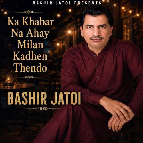 Ka Khabar Na Ahay Milan Kadhen Thendo