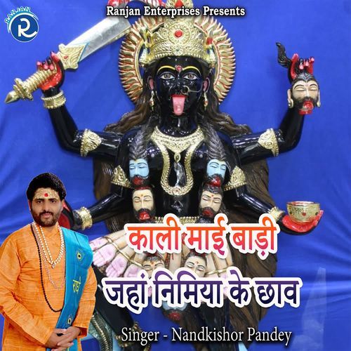 Kaali Maai Badi Jahan Nimiya Ke Chaw