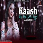 Kaash Ek Pal Ke Liye