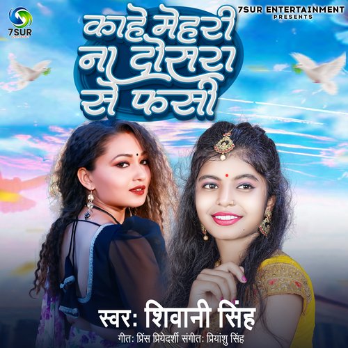 Kahi Mehari Na Dosra Se Fasi