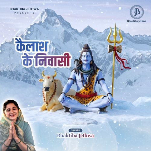 Kailash Ke Nivasi