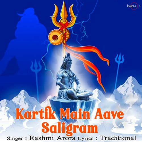 Kartik Main Aave Saligram