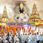Kashi Bhet Gheu Tujhi Panduranga