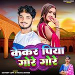 Chale Ge Didi Aakhra Me Nache