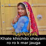 Khale Khichdo Shayam Ro Ro Mar Jaungo