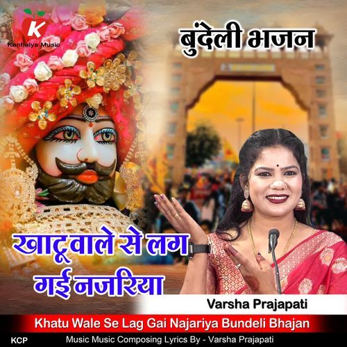 Khatu Wale Se Lag Gai Najariya Bundeli Bhajan