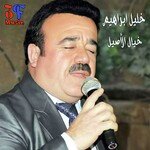 Khayal Al Asileh