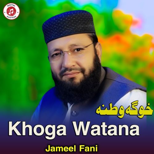 Khoga Watana