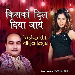 Kisko Dil Diya Jaye-MyAcBRBgdEM