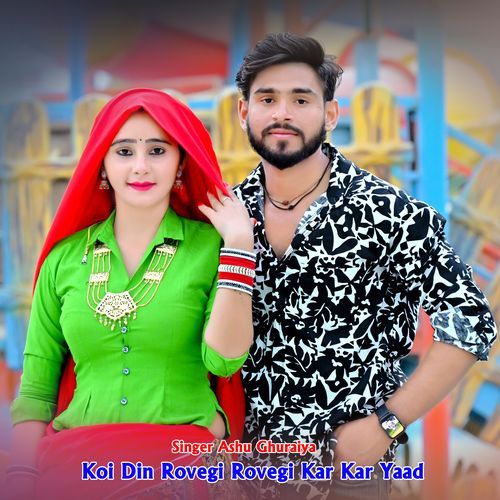 Koi Din Rovegi Rovegi Kar Kar Yaad