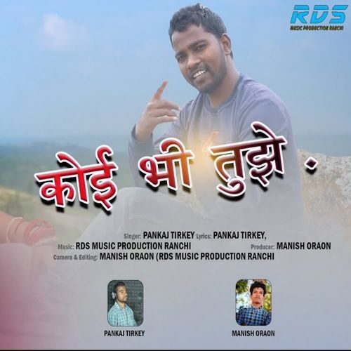 Koi V Tujhe