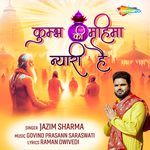 Kumbh Ki Mahima Nyari Hai