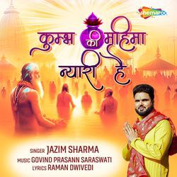 Kumbh Ki Mahima Nyari Hai